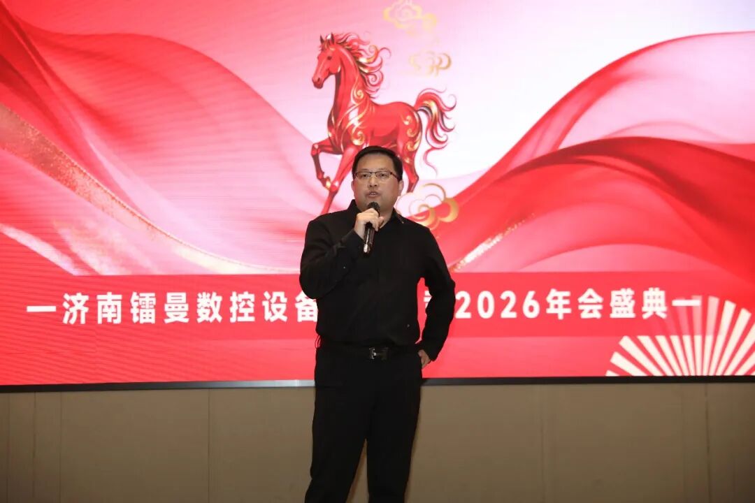 镭曼激光切割机